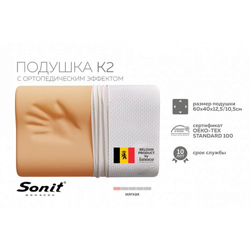 Подушка К2