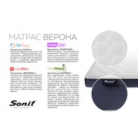 Матрас Верона