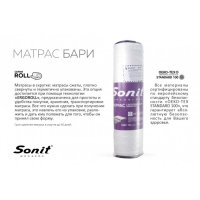 Матрас Бари