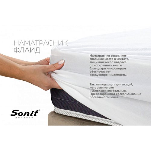 Защитный наматрасник Флайд