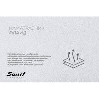 Защитный наматрасник Флайд
