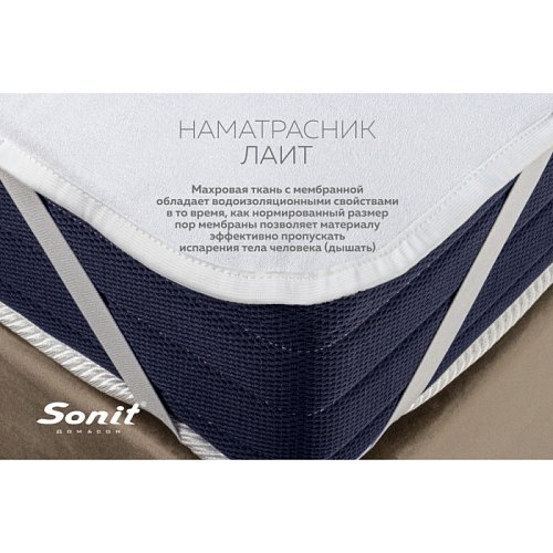 Защитный наматрасник Лайт