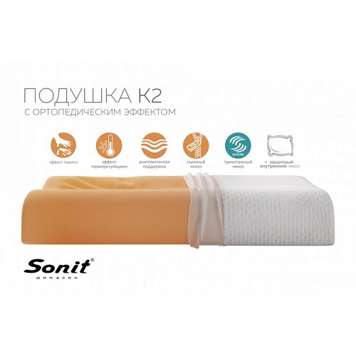 Подушка К2