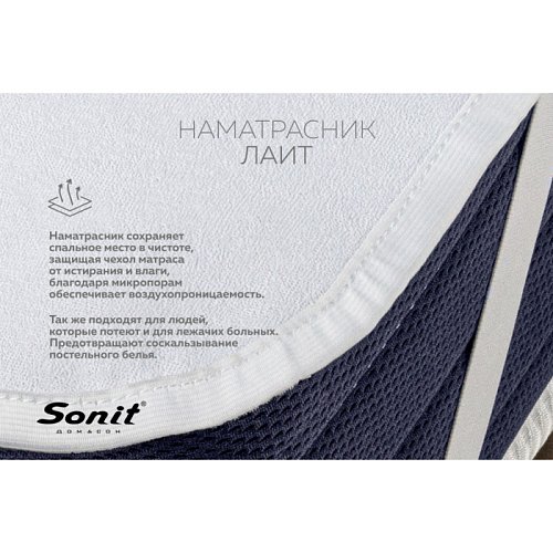 Защитный наматрасник Лайт
