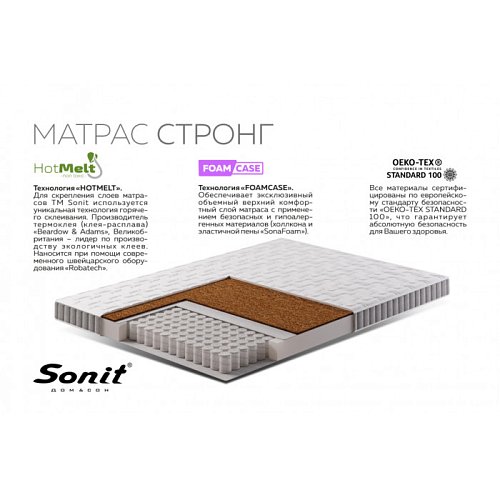 Матрас Стронг