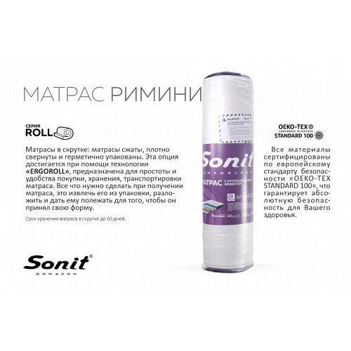 Матрас Римини