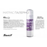 Матрас Палермо