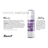 Матрас Марсала