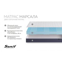 Матрас Марсала