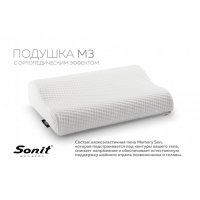 Подушка M3